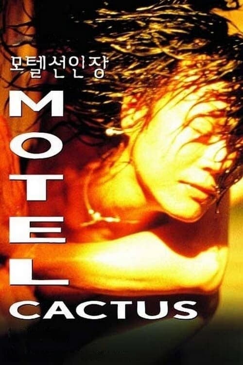 Poster for Motel Cactus