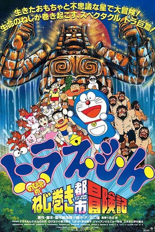 Poster for Doraemon: Nobita and the Spiral City