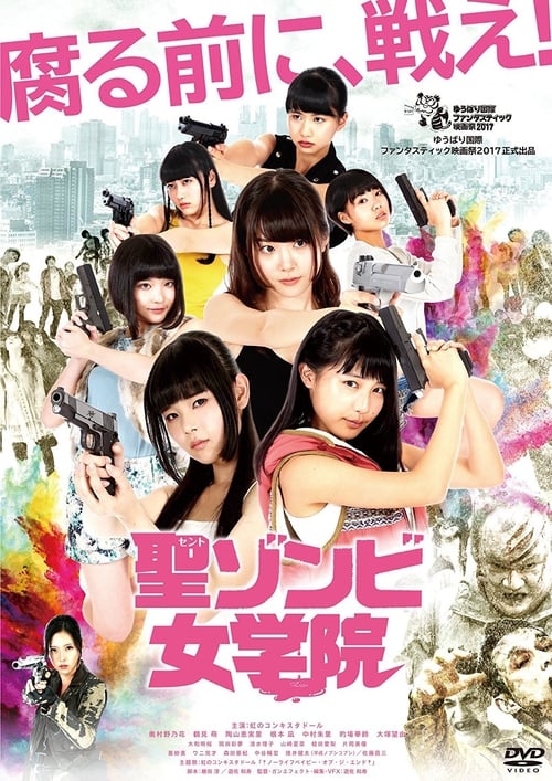 Poster for St. Zombie Girls' High School
