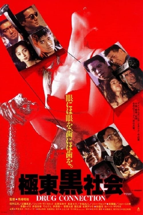 Poster for Dark Society in the East