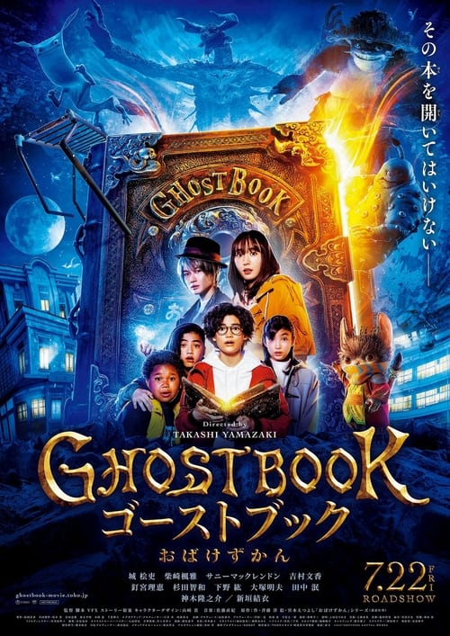 Poster for Ghost Book Obakezukan