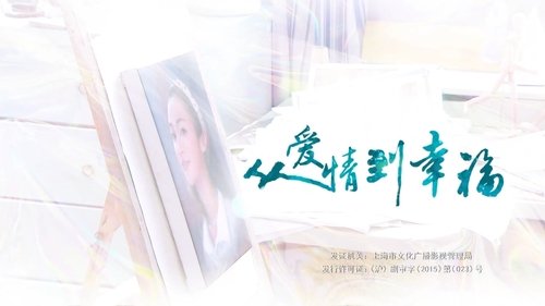From Love to Happiness scene 2