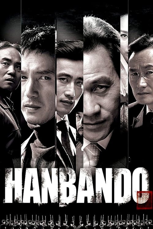Poster for Hanbando