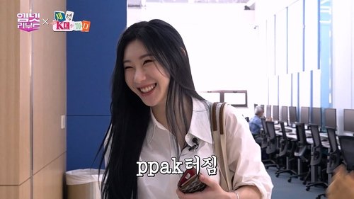 Chaeryeong Goes to K University scene 1