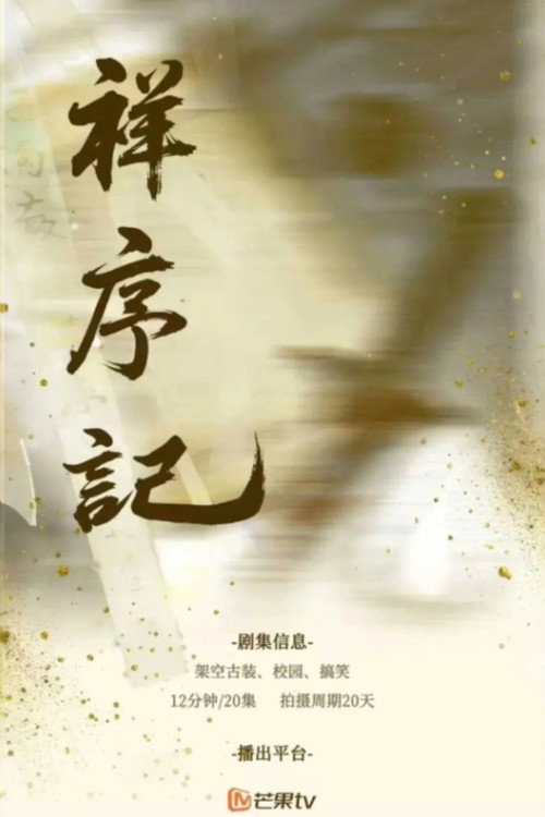 Xiang Xu Ji