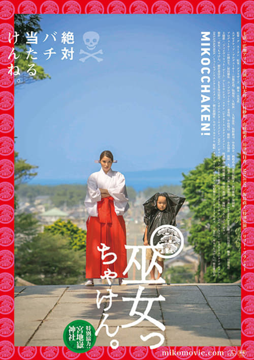 Poster for Miko Girl