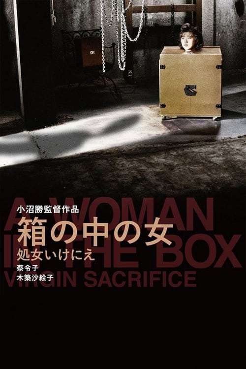Poster for Woman in a Box: Virgin Sacrifice