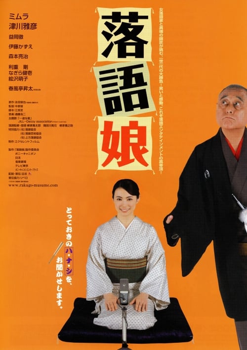 Poster for Rakugo musume