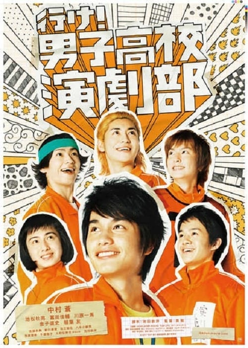 Poster for Go! Boys' School Drama Club