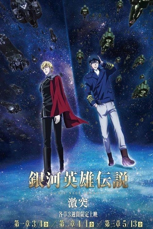 Poster for The Legend of the Galactic Heroes: Die Neue These Collision 2