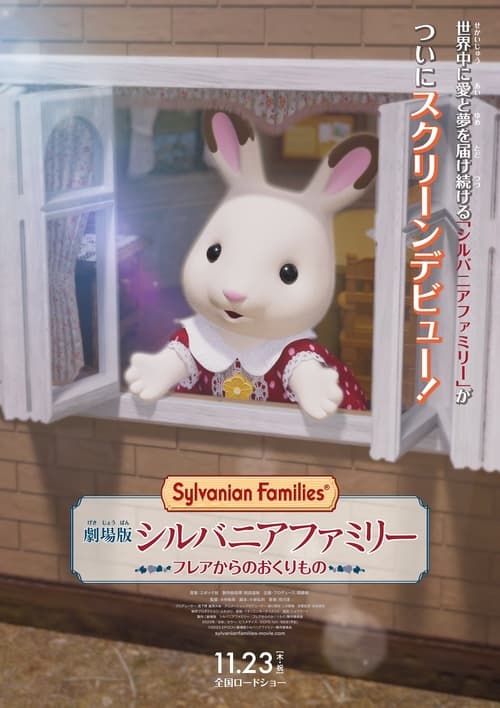 Poster for Sylvanian Families the Movie: A Gift From Freya