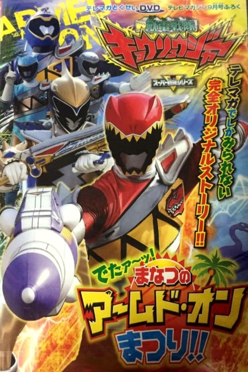 Poster for Zyuden Sentai Kyoryuger: It's Here! Armed On Midsummer Festival!!