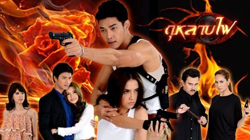 Flaming Rose scene 2