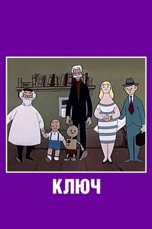 Movie