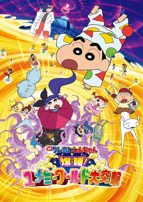 Movie