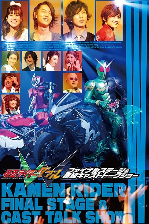 Poster for Kamen Rider W: Final Stage