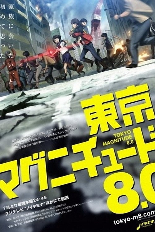 Poster for Tokyo Magnitude 8.0: The Movie