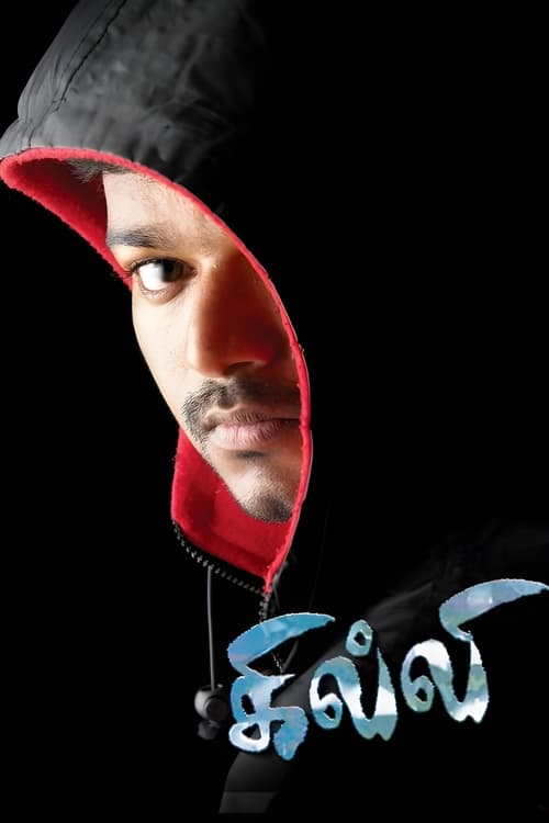 Poster for Ghilli