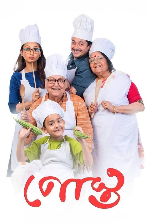 Poster for Posto