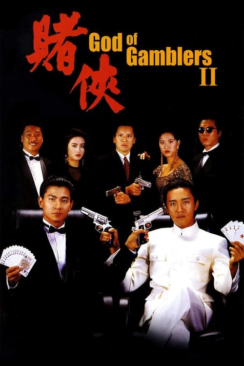 Poster for God of Gamblers II