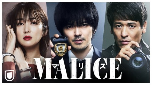 MALICE scene 1