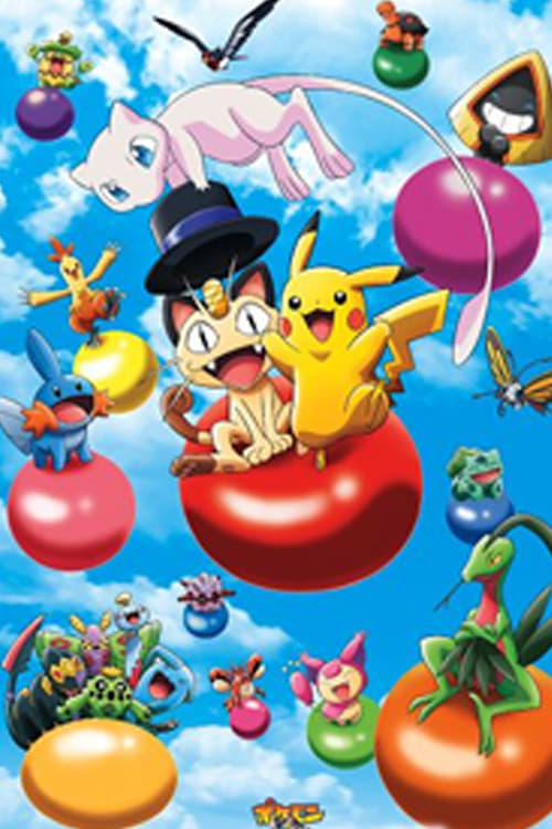 Poster for Pokémon 3D Adventure: Find Mew!