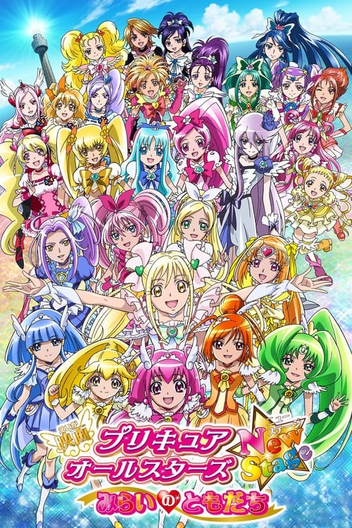 Poster for Precure All Stars New Stage: Friends of the Future