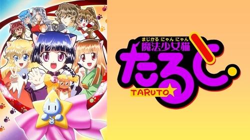 Magical Meow Meow Taruto scene 1