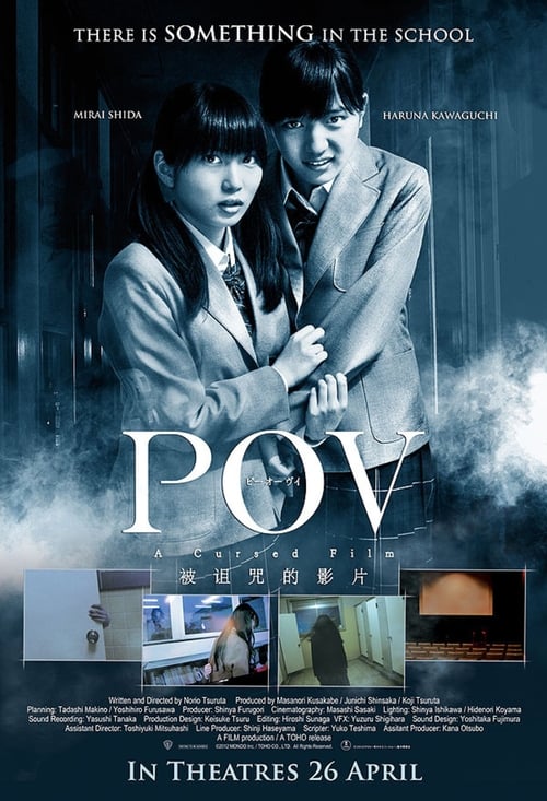 Poster for P.O.V. A Cursed Film