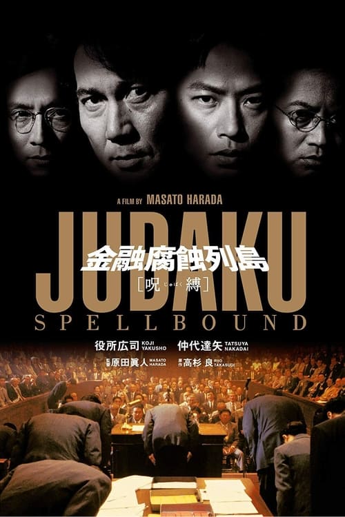 Poster for Jubaku: Spellbound