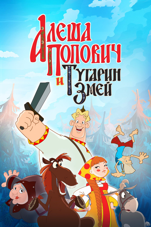 Movie