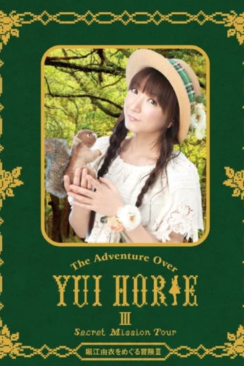 Poster for Yui Horie wo Meguru Boken III ～Secret Mission Tour～