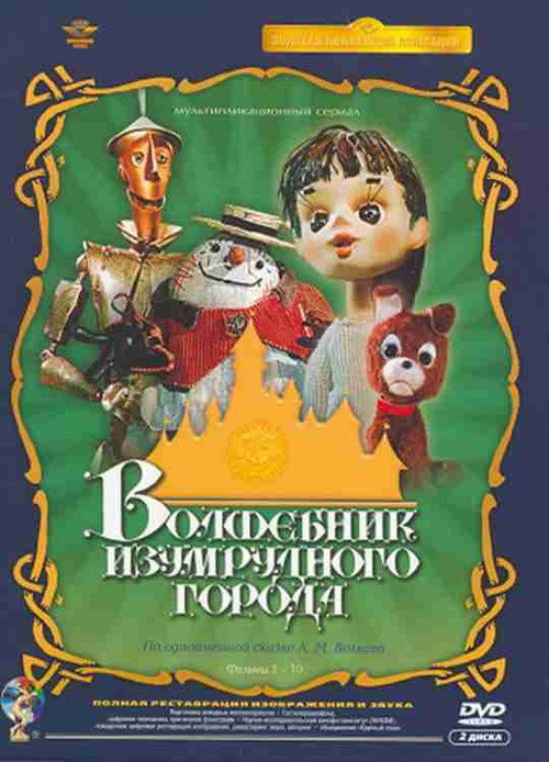 Movie