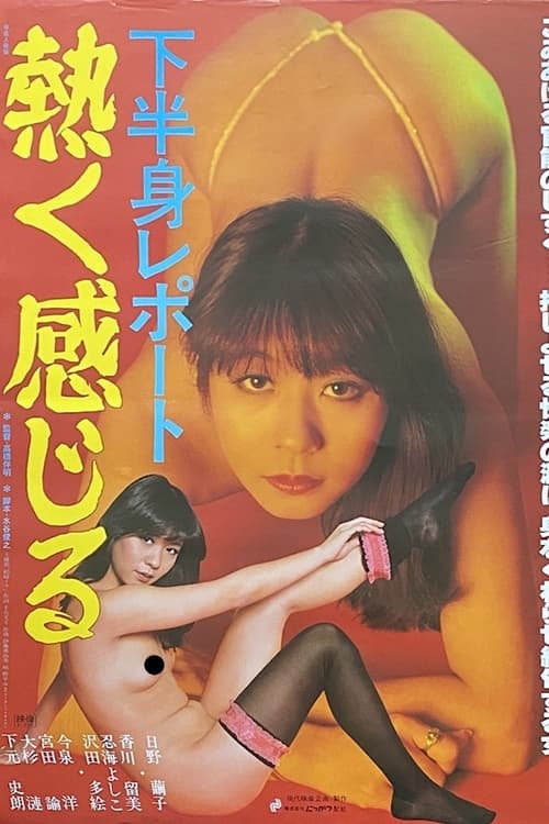 Poster for Kahanshin report: Atsuku kanjiru