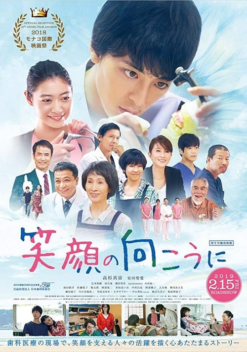Poster for Smiles Leading To Happiness
