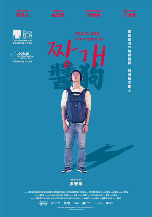Poster for Jang-Gae: The Foreigner
