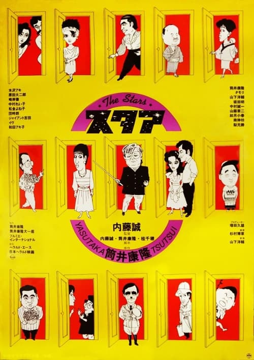 Poster for Star