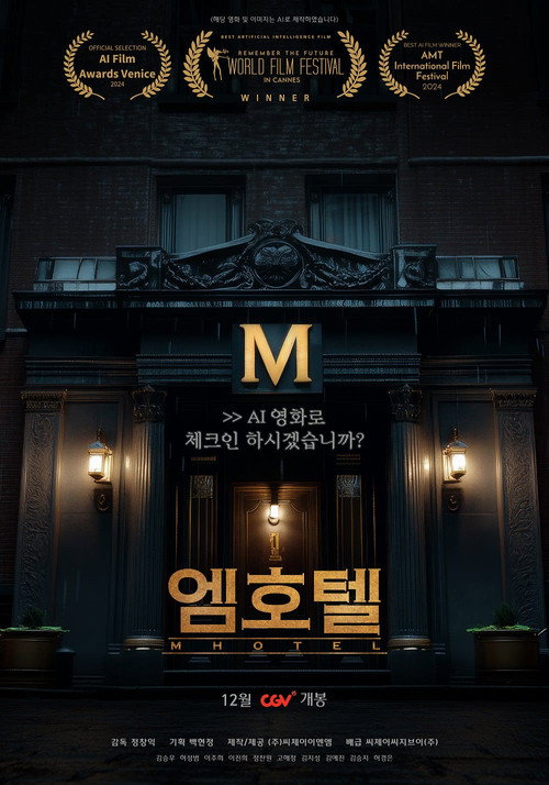 M Hotel