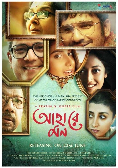 Poster for Ahare Mon