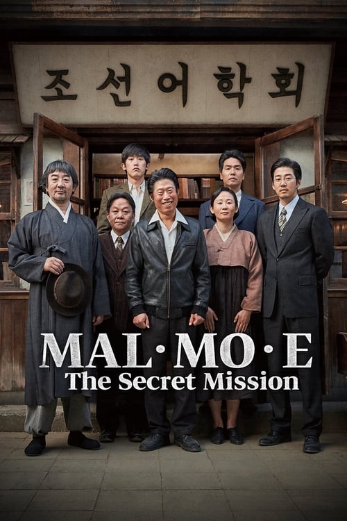 Poster for MAL·MO·E: The Secret Mission