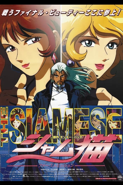 Poster for The Siamese: First Mission