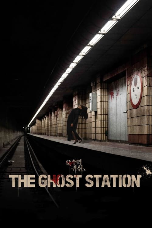 Poster for The Ghost Station