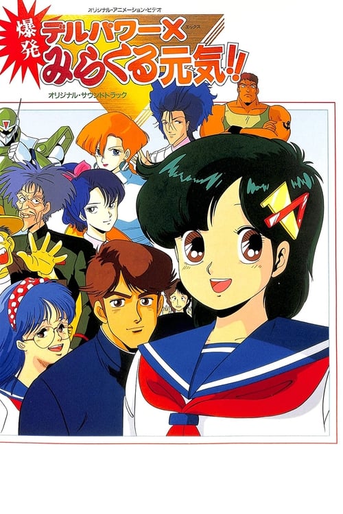 Poster for Delpower X Bakuhatsu Miracle Genki!