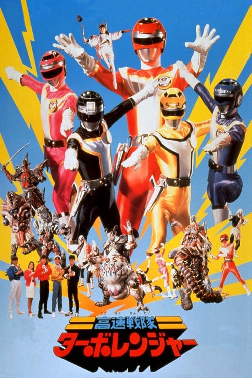 Poster for Kousoku Sentai Turboranger: the Movie
