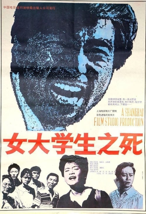 Poster for Death Of A College Girl