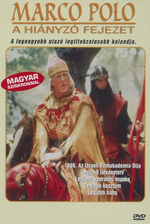 Poster for Marco Polo: Haperek Ha'aharon