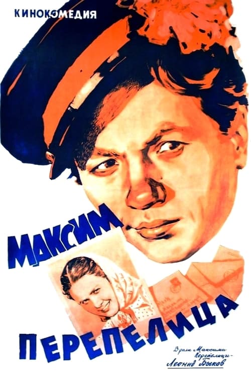 Poster for Maksim Perepelitsa