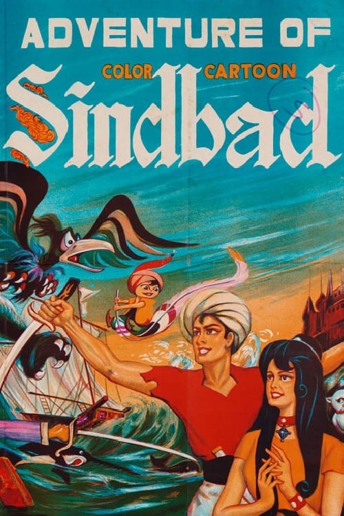 Poster for Arabian Nights: The Adventures of Sinbad