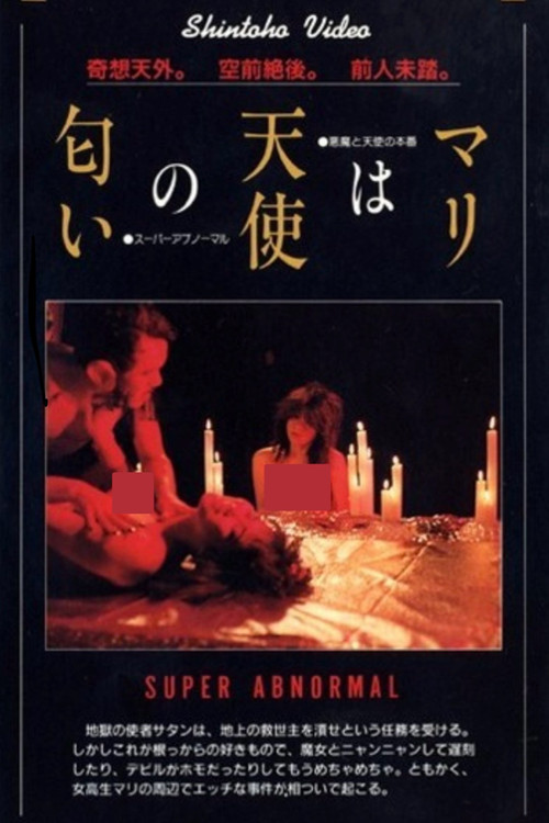 Movie