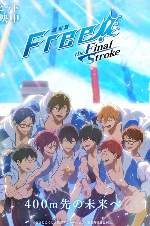 Poster for Free! the Final Stroke The Second Volume